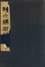 陈介祺藏镜 上