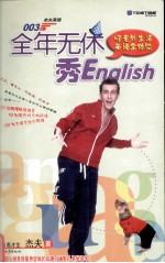 English全年无休