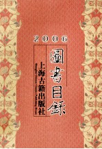 2006图书目录