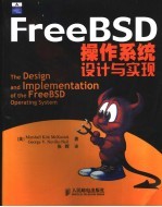 FreeBSD操作系统设计与实现