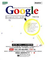 Google Google成功的七堂课