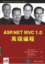 ASP.NET MVC 1.0高级编程