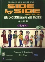 朗文国际英语教程 最新版 学生用书 第3册