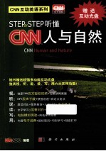 Step by Step听懂CNN人与自然