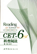 CET-6科普阅读