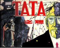 TATA之谜