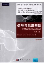 信号与系统基础 应用web与matlab 第3版 英文