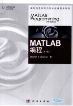 MATLAB编程 原书第4版