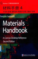 材料手册  4  半导体  超导体  磁性材料  绝缘体  电介质  其他电气材料