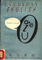 EVERYDAY ENGLISH 第日英语