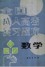 数学