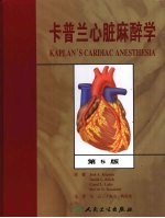 卡普兰心脏麻醉学 Kaplan's cardiac anesthesia eng