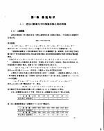 IBM-PC汇编语言程序设计