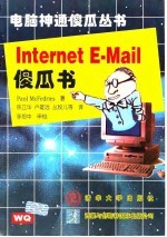 InternetE-Mail傻瓜书