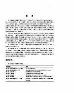 Pen services for microsoft Windows95程序员指南