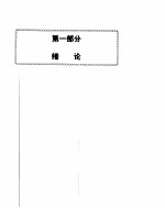 Borland C++3.1和4.0使用手册