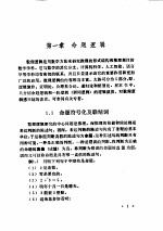 离散数学