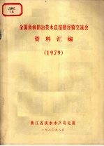 华中农业大学 1998届硕士毕业生论文摘要汇编 下