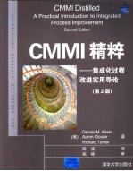 CMMI精粹 集成化过程改进实用导论 第2版