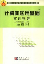 新编21世纪高职高专计算机系列规划教材 Java语言程序设计