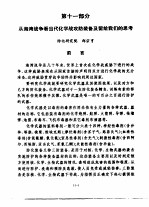 海湾战争与武器装备 第十一部分 从海湾战争看当代化学战攻防装备及留给我们的思考