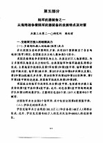 海湾战争与武器装备 第五部分 陆军武器装备之一 从海湾战争看陆军武器装备的发展特点及对策