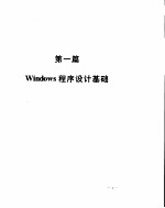 Visual c++ For windows编辑