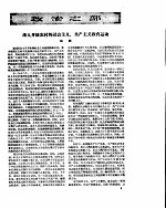 新华半月刊 1960年第十五号