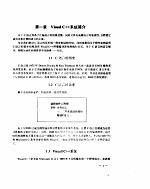 Visual C++ C语言程序设计