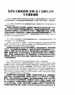 新华半月刊 1960年第十号