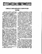 新华半月刊 1959年第二二号