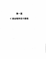 C语言开发 AUTOCAD 系统教程