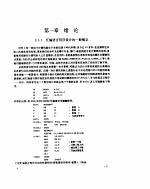 8086/8088宏汇编语言程序设计教程