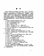 TURBO系列实用工具软件用法详解