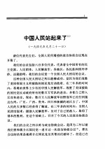 毛泽东军事文集  社会主义建设时期