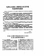 新华半月刊 1960年第十三号