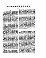 新华半月刊 1960年第十七号