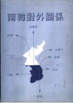 80年代中期以来的南韩对外关系：经贸外交成功的实例