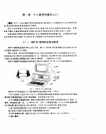 汉字DBASEⅢ 教程