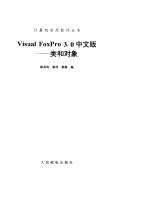 Visual foxpro 3.0