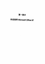 Microsoft office 97