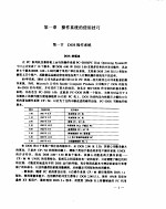 PC系列微机实用技巧 上