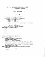 国际国内青少年信息学 暨计算机 竞赛试题解析