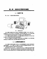 OS/2 Wrap 多媒体应用程序编程指南