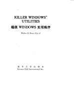 超级Windos实用程序