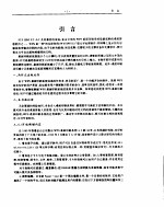 WPS文字处理系统实用大全