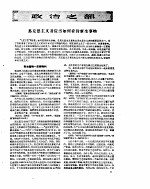 新华半月刊 1960年第五号