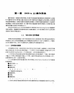 常用软件和光盘的实用操作