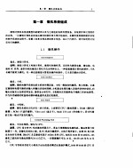 微机操做与应用常见英文信息解释