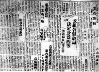 76 大同报 1933 下